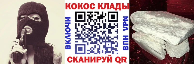 Купить Кировск Кокаин FishScale