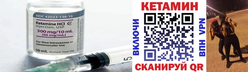 КЕТАМИН VHQ  Купить  Кировск 