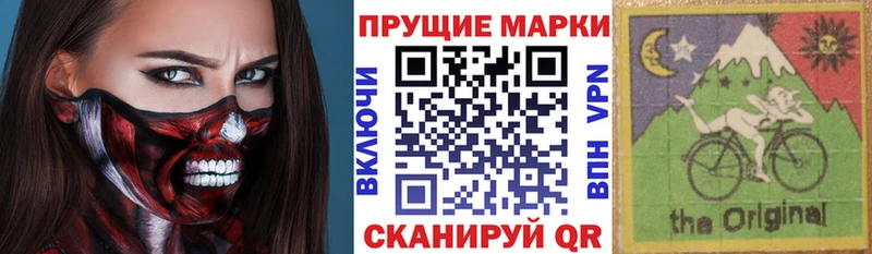 Купить  Кировск  Наркотические марки 1500мкг 
